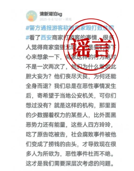 和业众 51岁魏某，被批评教育、罚款500元